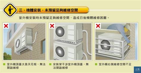 冷氣室外機 距離